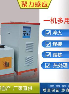 60KW/150KHZ高频感应加热设备逆变淬火退火机固态IGBT加热机