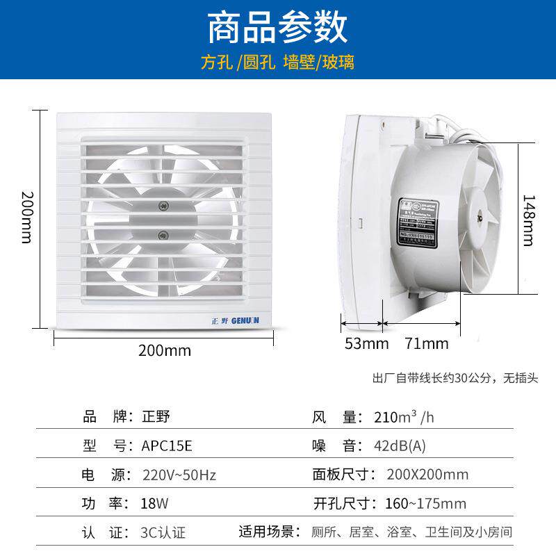 正野6寸玻璃排气扇厕所卫生间通风换气圆橱厨房排风扇 APC15E-1
