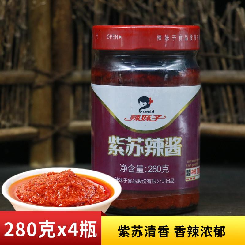 辣妹子紫苏辣椒酱280g牛蛙酱炒菜辣椒调味酱香辣商用拌面湖南特产