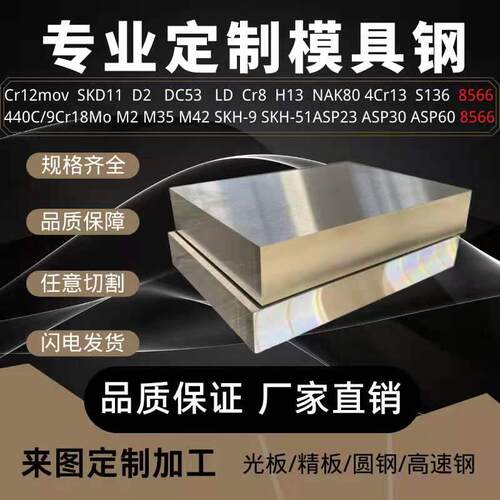 Cr12Mov圆棒DC53模具钢H13圆棒SKH-9 D2 4CR13 SKD11 S136 718H
