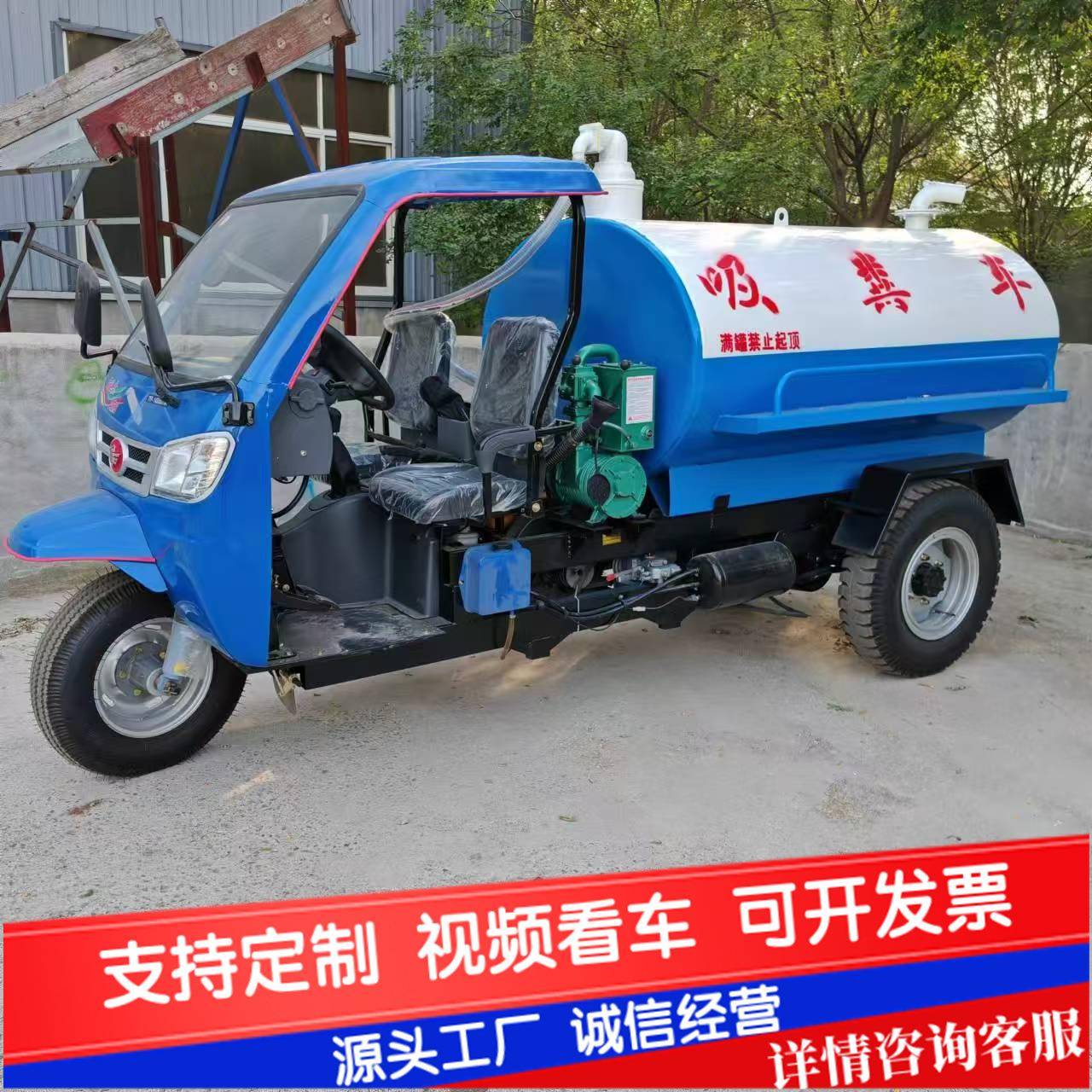 简易棚三轮吸粪车加装车厢可自卸罐体车厢升起小型柴油三轮吸污