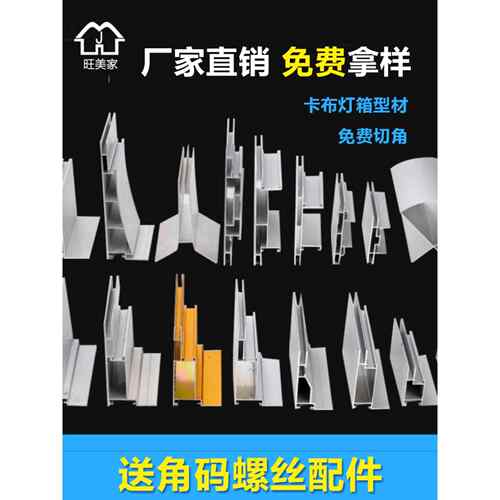 卡布灯箱型材边框uv软膜天花工程广告牌h型材拉布双面铝合金
