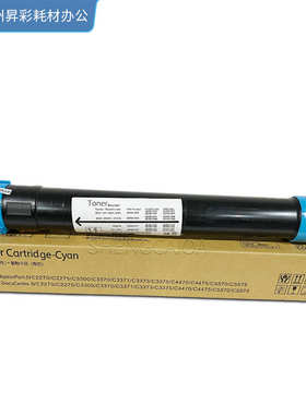 适用施乐碳粉 3375 5575 7855 7835 7970 5570 5005D墨粉墨盒