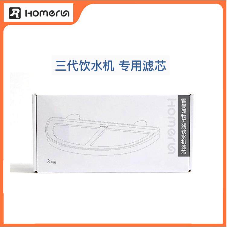 3代智能宠物饮水机滤芯 猫咪喝水器过滤棉 净化水专用滤芯套装