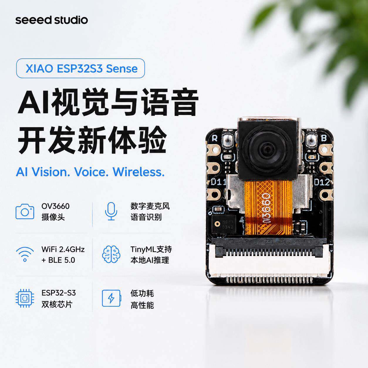 Seeed Studio ESP32S3 Sense视觉识别开发板 便携式摄像头学习板