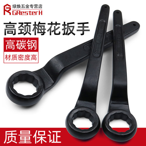 重型头梅花扳手加长颈27加厚30工具36弯头32 24 46 55 50 65