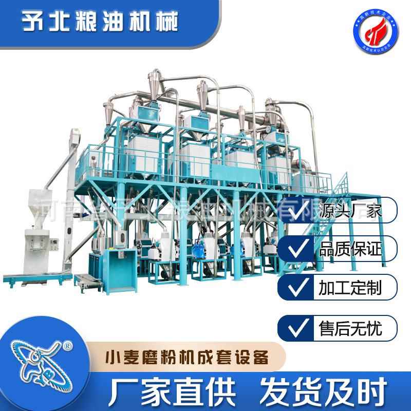 6套080T小麦磨粉成加工定制面机生产全自动设备面粉-机磨JFJ厂家