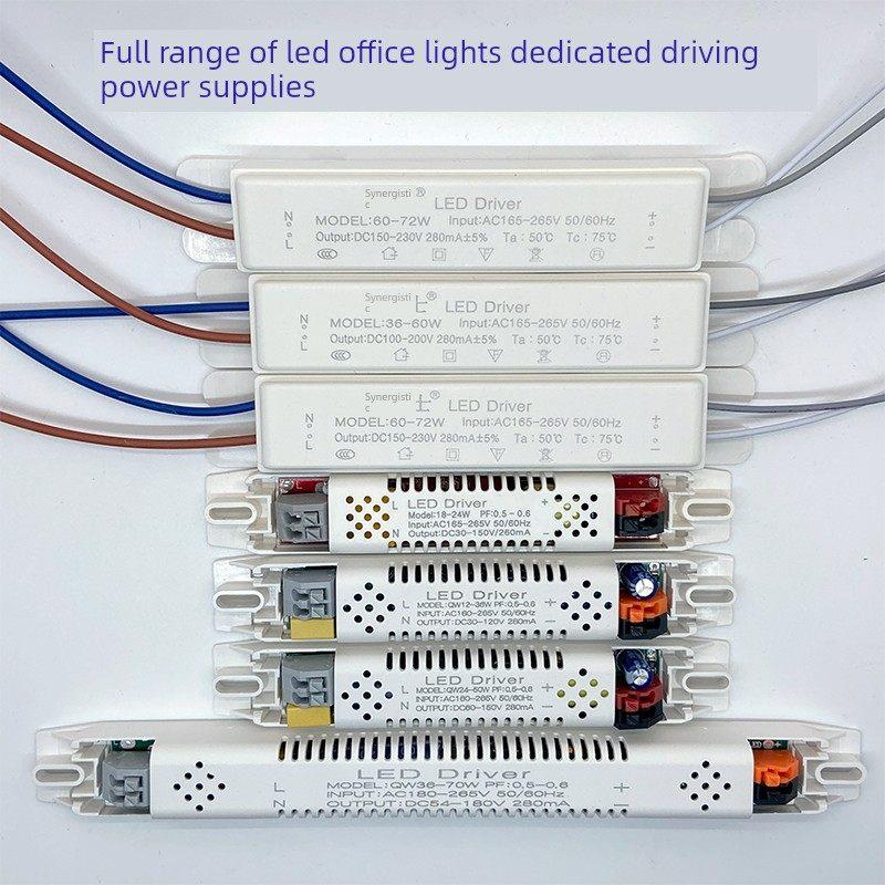 Led长驱动电源办公灯镇流器变压器配件1.2米灯控制器恒流电源