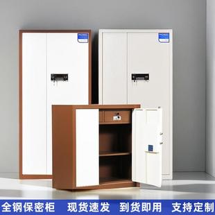 广东指纹电子保密柜密码 加厚文件柜财务办公档案资料柜钢制国保锁