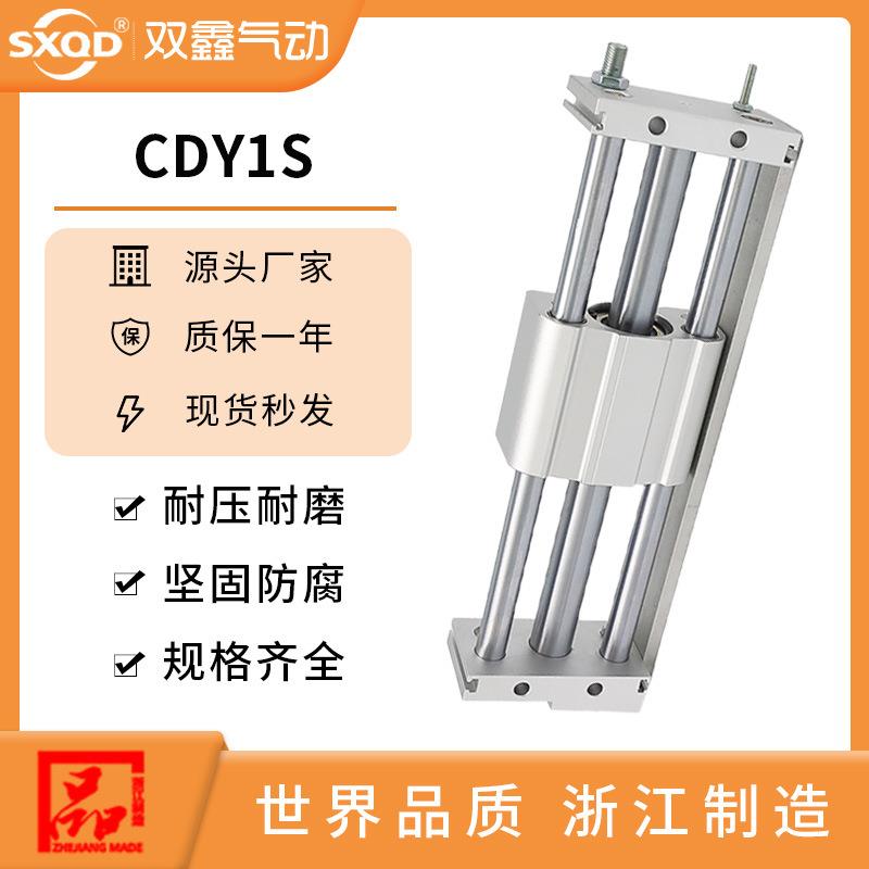 无杆气缸CDY1S6/10/10/20H-100/200/300/400/500/600/700/800-900