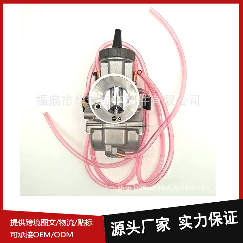 摩托车越野车沙滩车化油器 适用于 PWK 33 34 35 36 38 40 42mm
