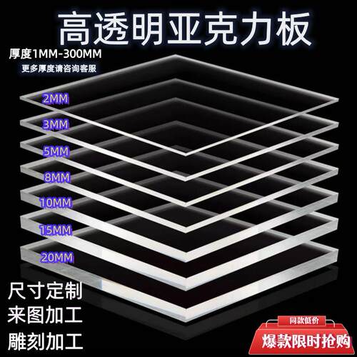 透明压克力板透明塑料板硬板pvc板隔板硬板材胶板pc耐力板挡板
