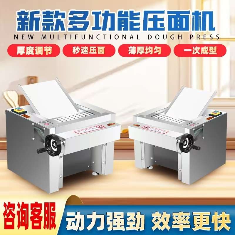 压面机台式商用小型多功能揉面机仿手工馒头饺子面条大功率压面机