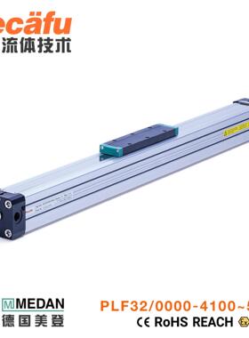 德国美登MEDAN机械式无杆气缸PLF32系列 行程4100-5000