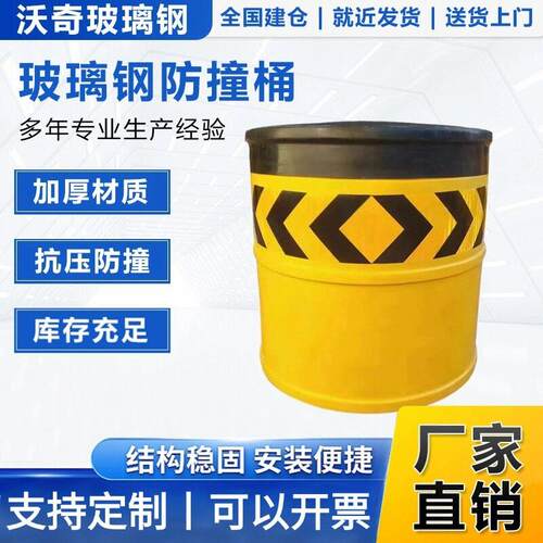 玻璃钢防撞桶高速公路匝道出口防撞墩市政工程加厚注水反光分流桶