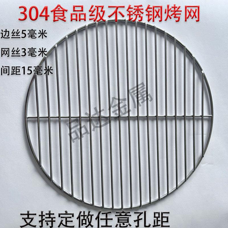 304不锈钢圆形卤肉压肉篦子烧烤网帘子加粗蒸笼片高锅防糊底网架