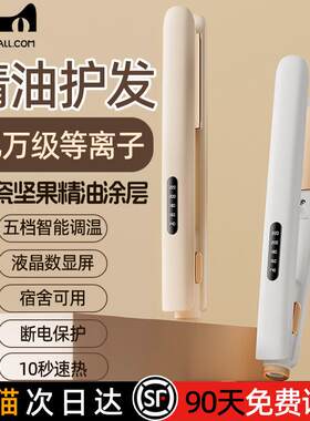 电夹板卷发直发两用直板夹负离子护发恒温不伤发直卷发棒内扣宿舍