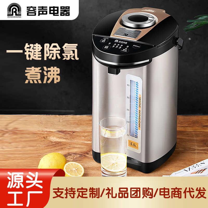 容声电热水瓶家用全自动智能保温一体5L大容量恒温烧水壶热开水器