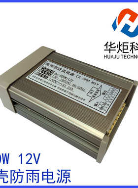 12V24V400W12V25A300W防雨电源室外铝壳开关电源LED 灯箱模组变压