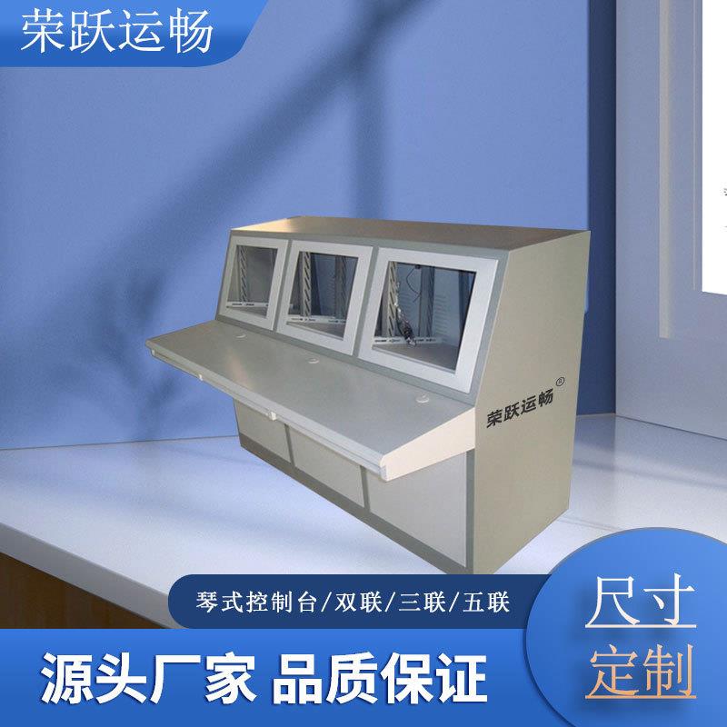 厂家多媒体监控操作台安防操作平台控制台非标监控室调度台