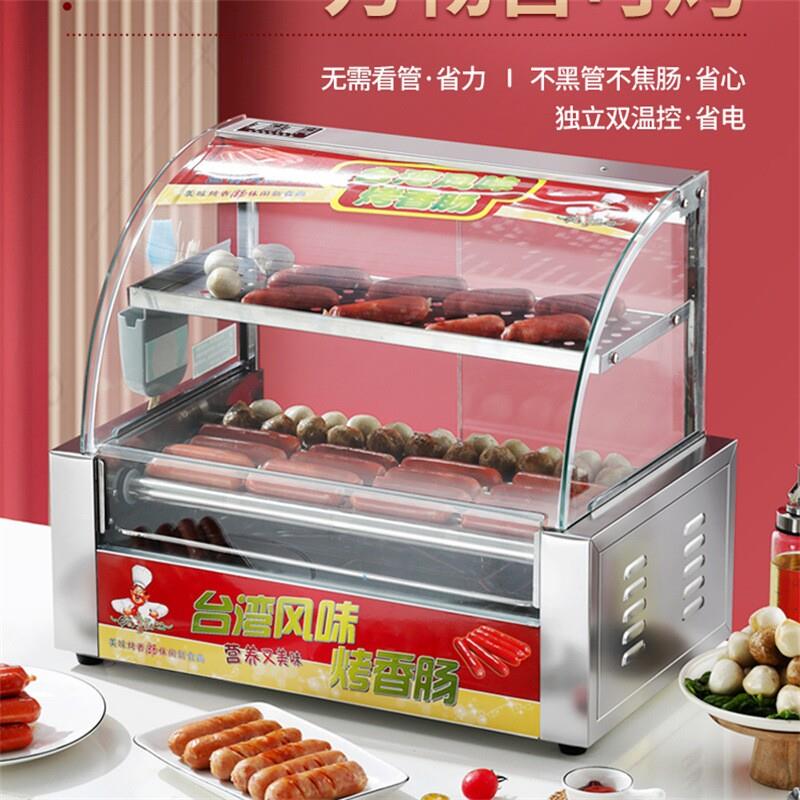 烤肠机商用小型热狗机摆摊烤香肠机家用全自动烤肠迷你火腿肠机器