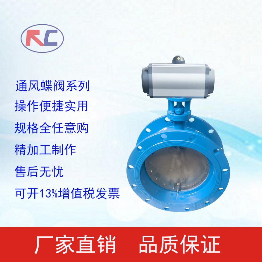 气动通风蝶阀D641WX-1C烟道蝶阀/除尘风阀/翻板阀