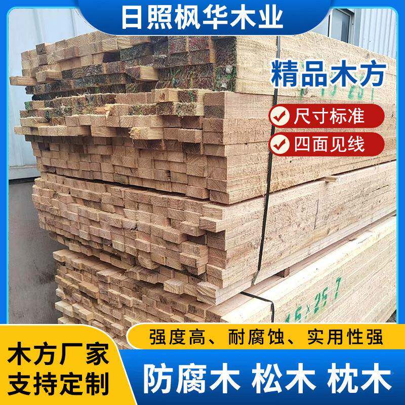 木方工程建筑木方白松铁杉木条工地支模方木松木模板厂家