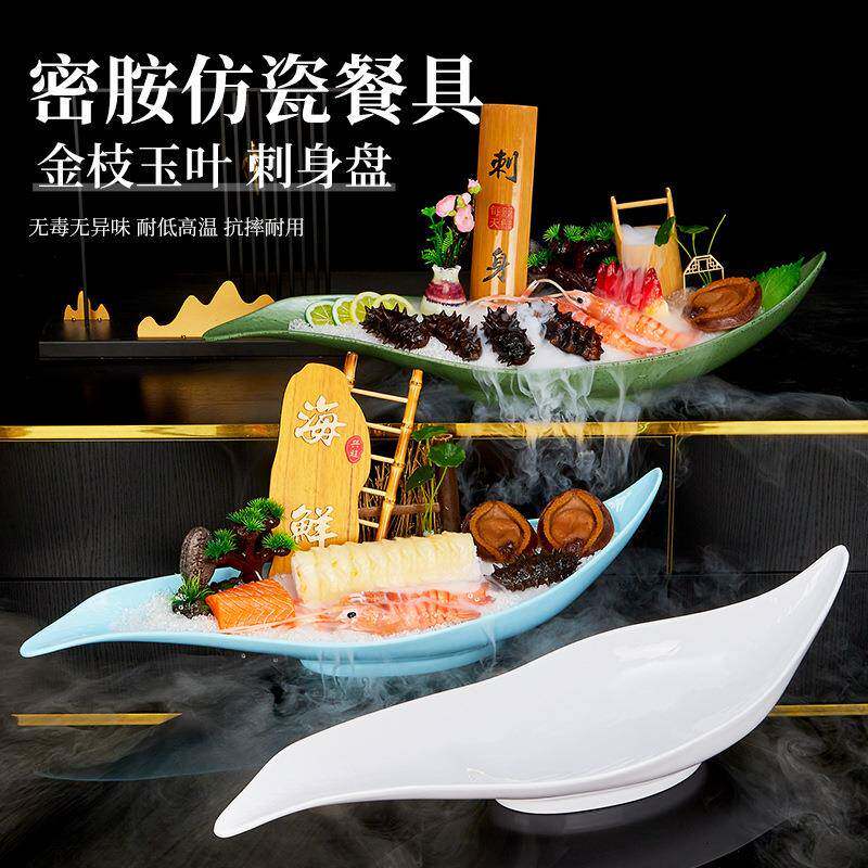 网红餐具海鲜姿造大盘三文鱼专用盘高端日料海鲜盘刺身摆盘火锅盘