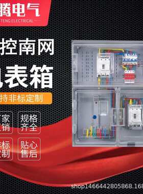 三相动力式表箱PC+ABS单相透明电表箱三相互感式动力箱强电箱