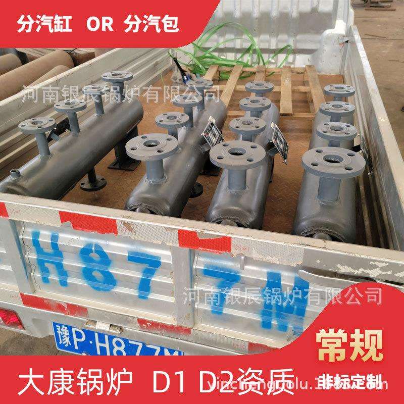 非标直径1200分气缸河南大康锅炉有限公司直径900蒸汽分气缸φ900
