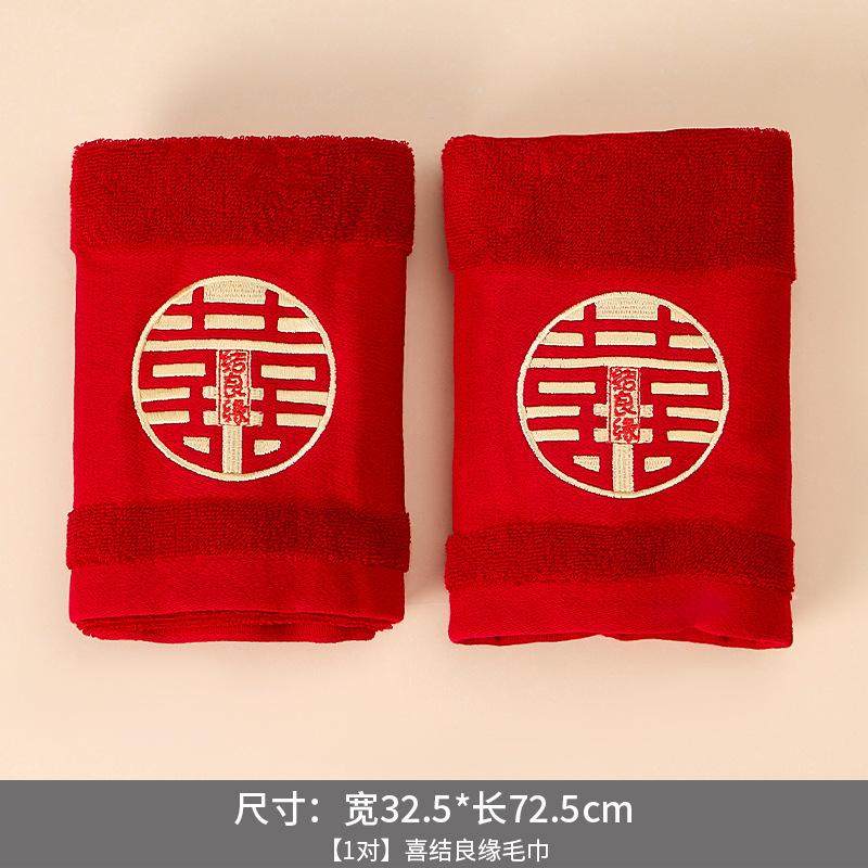 结婚毛巾订婚新婚一对红色喜字喜事用女方陪嫁洗脸用品回礼伴手礼,节庆用品/礼品,陪嫁用品套装,淘宝优惠券,粉丝福利购,淘宝优惠卷