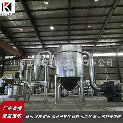 厂家供应超微粉碎机化工五谷杂粮金属大豆玉米兽药工业盐茶叶研磨