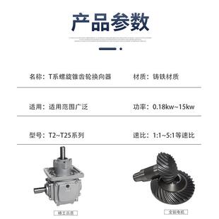 6-1-LR齿向3254轮减速转器TT6--R伞齿轮换向器厂家1现货直销