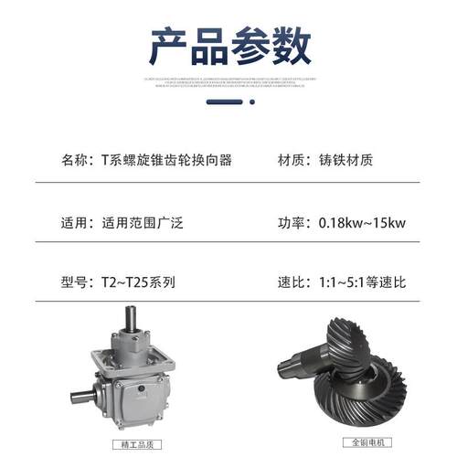 6卧式T-21:1--DO--B7螺旋齿轮直角换向器T32546十字齿轮箱T系列减