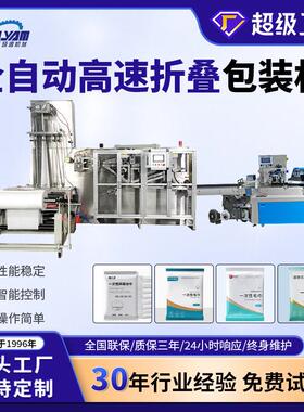 全自动一次性浴巾湿巾折叠包装机家用酒店浴巾湿毛巾设备厂家