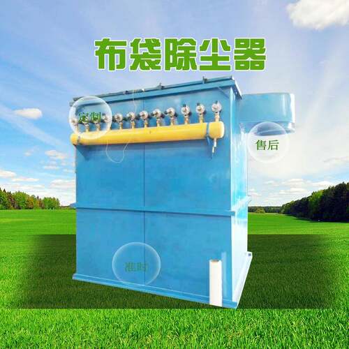 脉UXR布袋除尘器 生质锅炉物用布袋冲除尘器 工业粉尘布袋收尘器