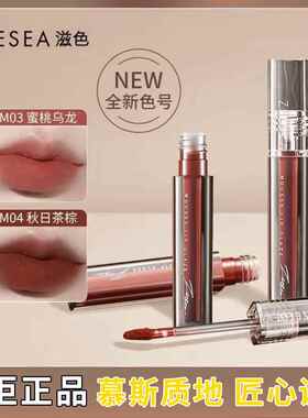 ZEESEA滋色雾感轻慕唇釉丝绒雾面哑光保湿唇彩唇蜜平价口红女学生