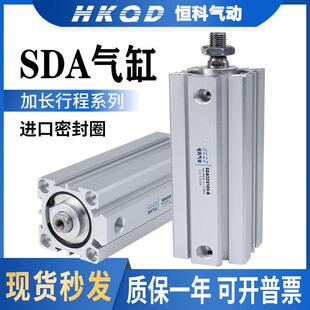 薄型气缸SDA50 125X130X140X150 110X120 B长行程气缸