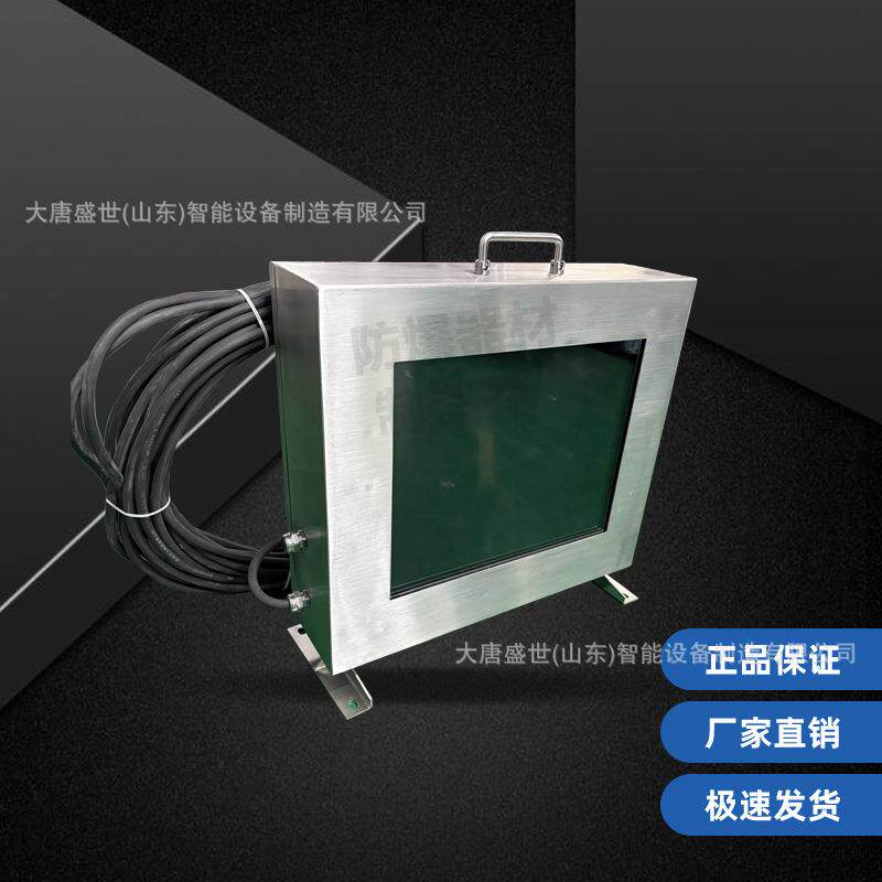 矿用本安型无线显示器XH12煤矿监控系统安标防爆井下防爆显示器