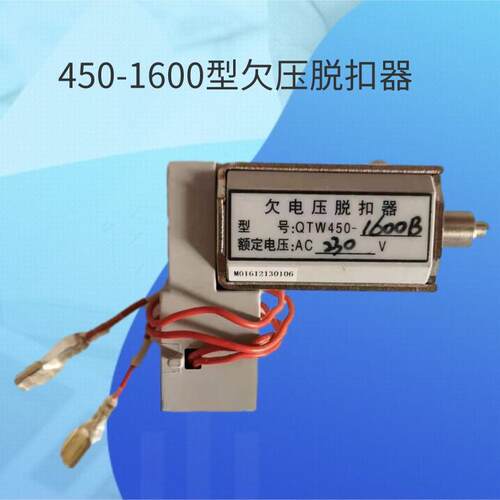 QTW450-1600B欠电压脱扣器线 线圈1000 1600A失压脱扣器AC230V 40
