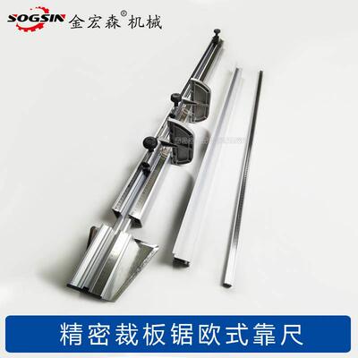 精密裁板锯大欧靠尺推台锯开料锯木工配件伸缩大靠尺靠山定位板