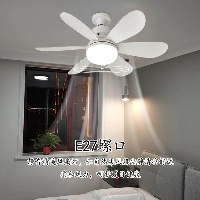简易安装E27螺口式LED风扇灯遥控小型吸顶静音吊扇儿童护眼灯