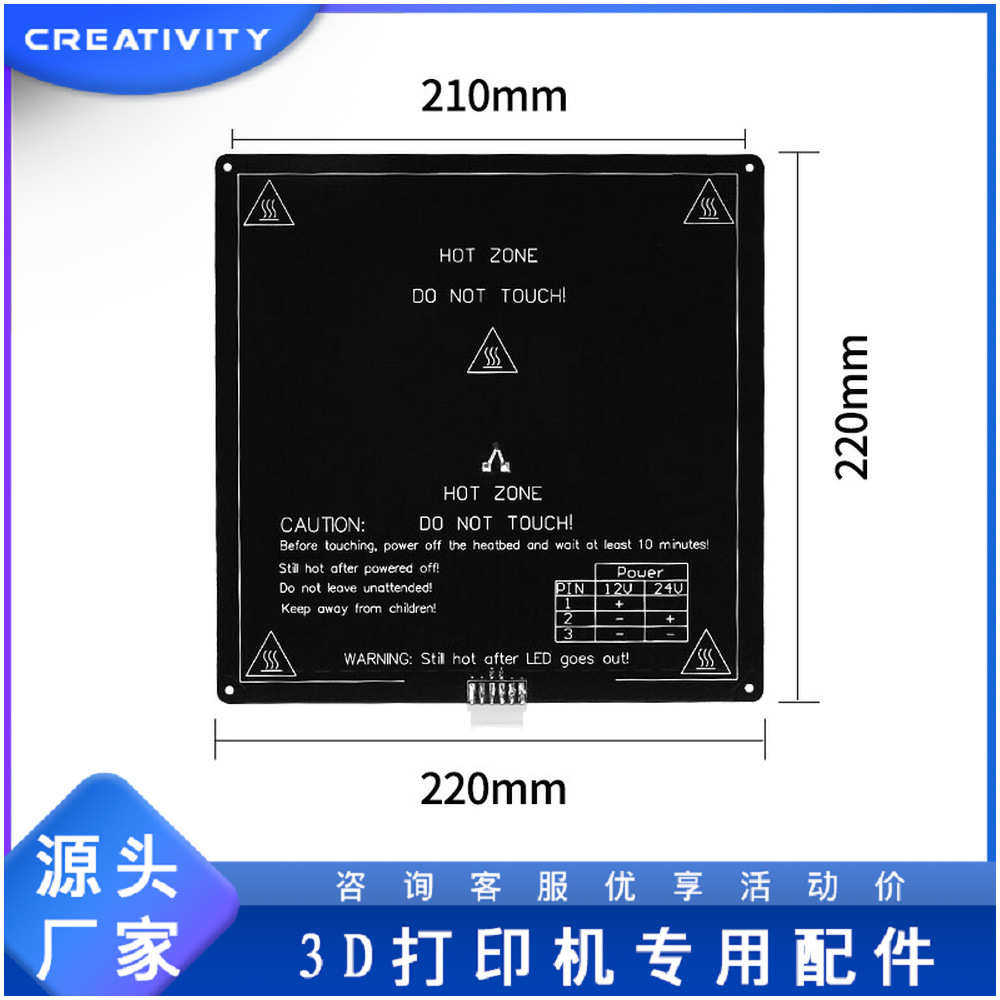 3D打印机配件  220*220*3.0mm 12V120W 不带端子铝基板热床板套件