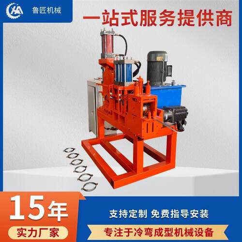 全自动数控扁铁抱箍成型设备管夹成型设备卡箍喉箍生产厂家