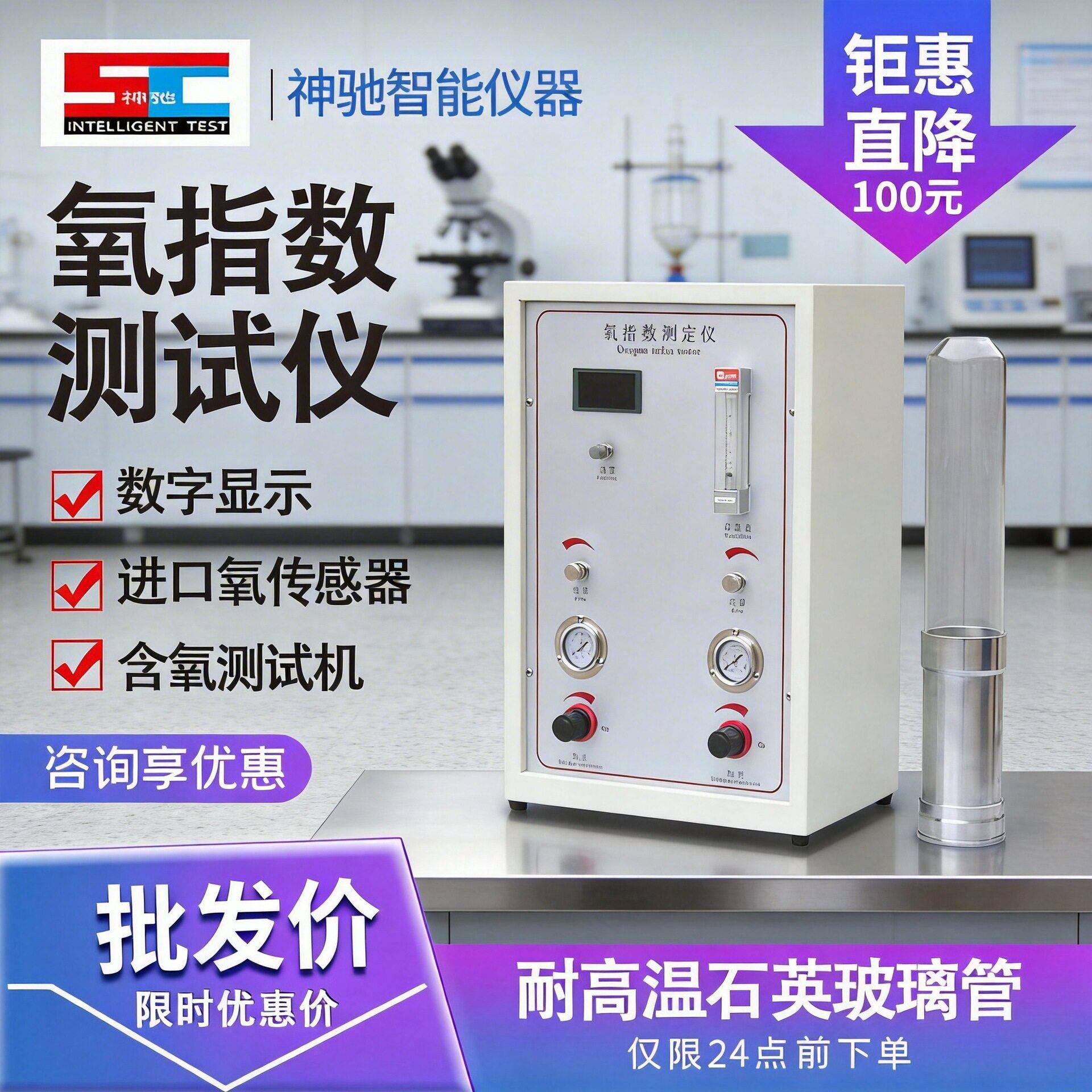 氧指数测定仪塑料泡棉燃烧性能氧含量测试机电缆塑胶纤维氧指数仪