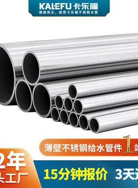 316l不锈钢高压细水雾管DN10食品级水管件厚壁sus304不锈钢管厂家