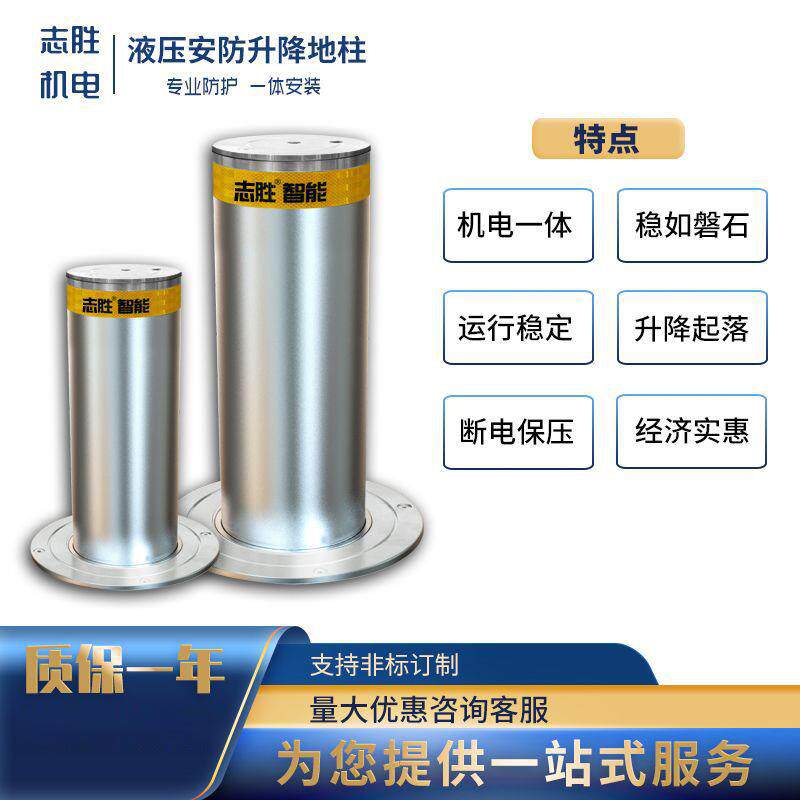 百胜智能安防设备全自动液压升降柱运行稳定可按需求销售尺寸