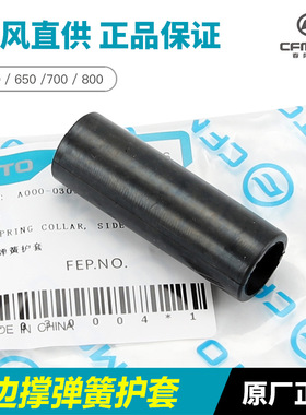 250/700X 400NK/GT 650NK//GT/TRG国宾800边撑弹簧护套