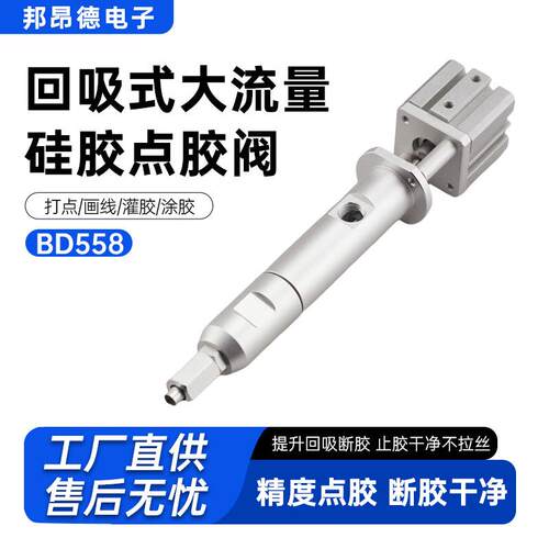 精密复动回吸式点胶阀大流量硅胶阀黄油点胶枪厂家高流量