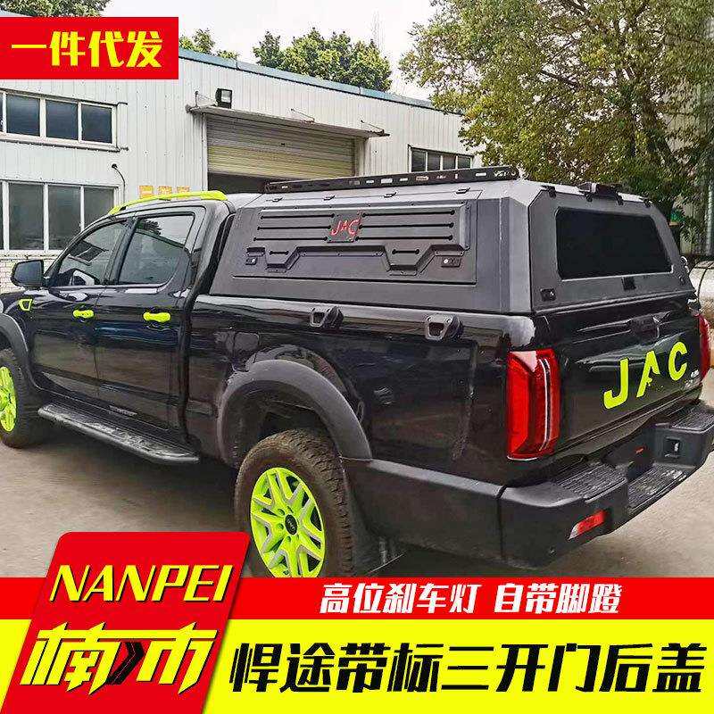 江淮帅铃t8/t6悍途皮卡配件货箱带车标三开门锰钢高盖后箱盖子